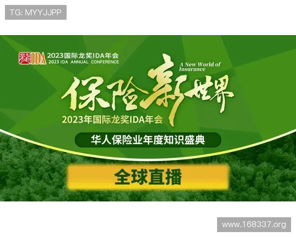 全面解析龙8国际登录网站的最新发展与安全保障措施